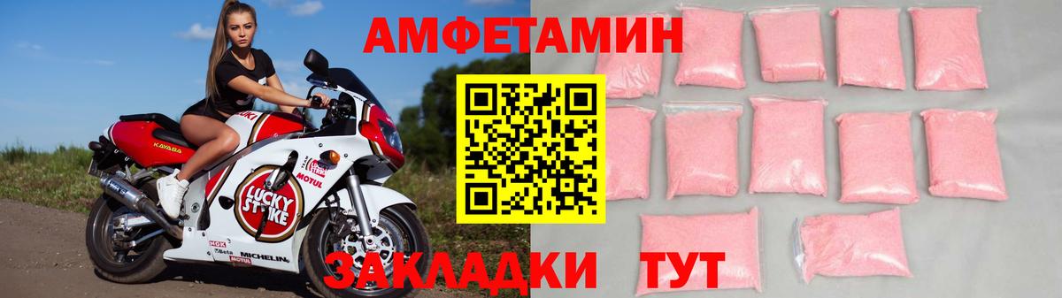 АМФЕТАМИН  Амфетамин Premium  Вход с VPN  Екатеринбург 