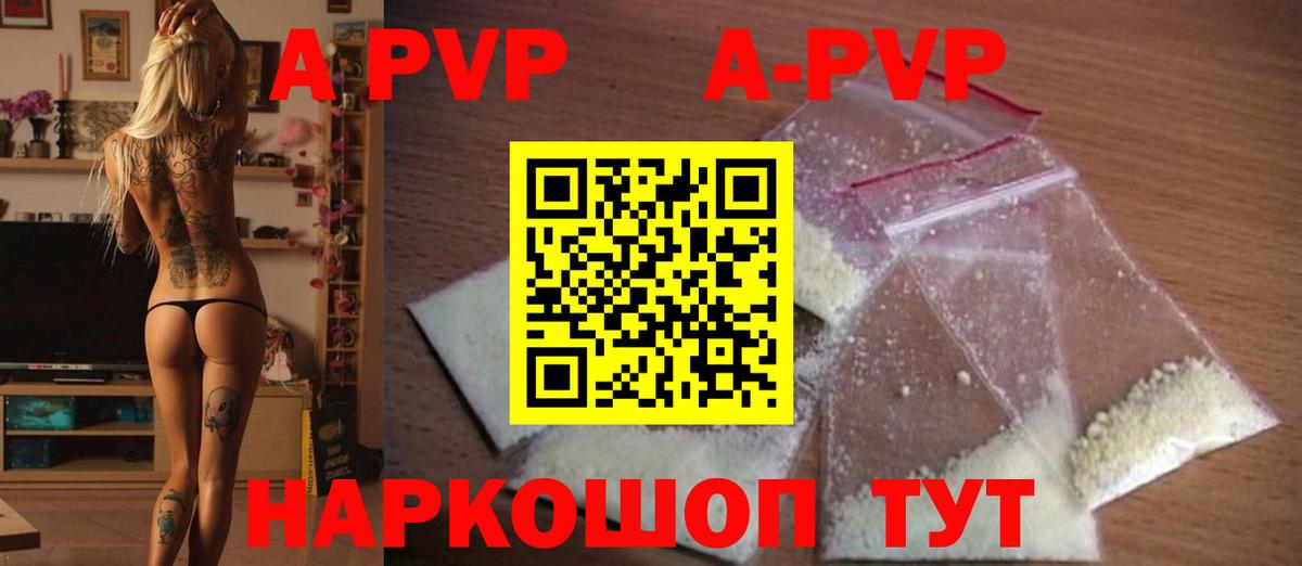 A-PVP крисы CK Екатеринбург