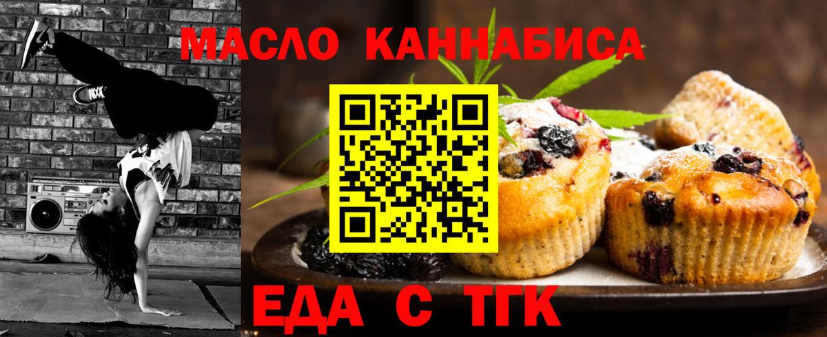 Екатеринбург  Еда ТГК марихуана  Вход с VPN 
