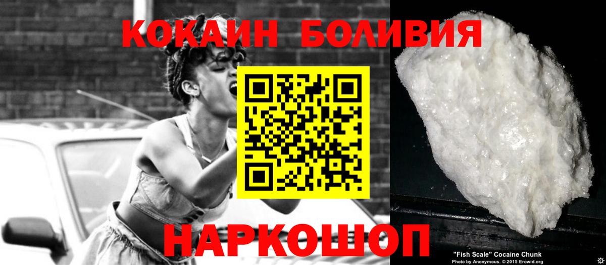 Cocaine Колумбийский Екатеринбург
