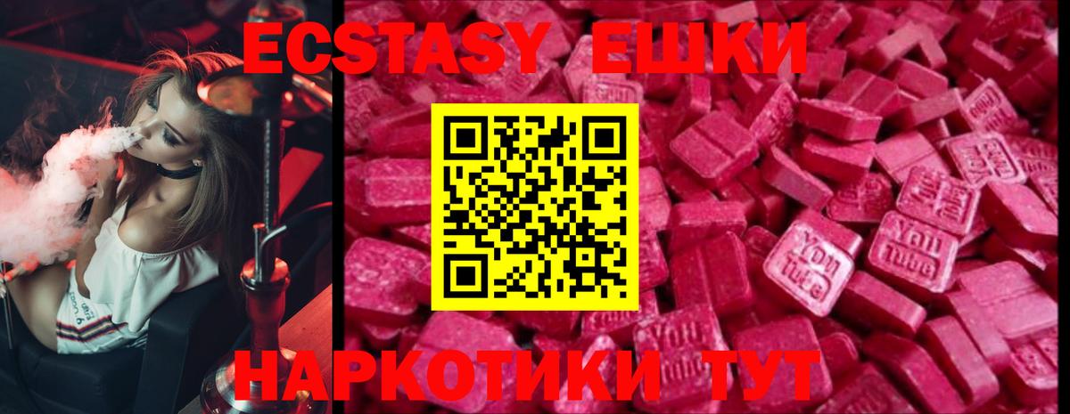 Экстази Punisher  ЭКСТАЗИ диски  Вход с VPN  Экстази  Екатеринбург 