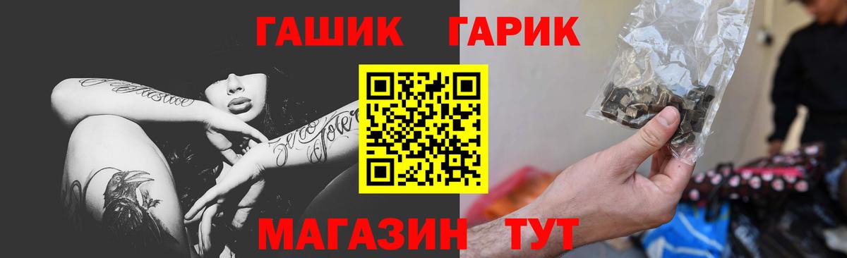 ГАШ убойный  Вход с VPN  Екатеринбург 