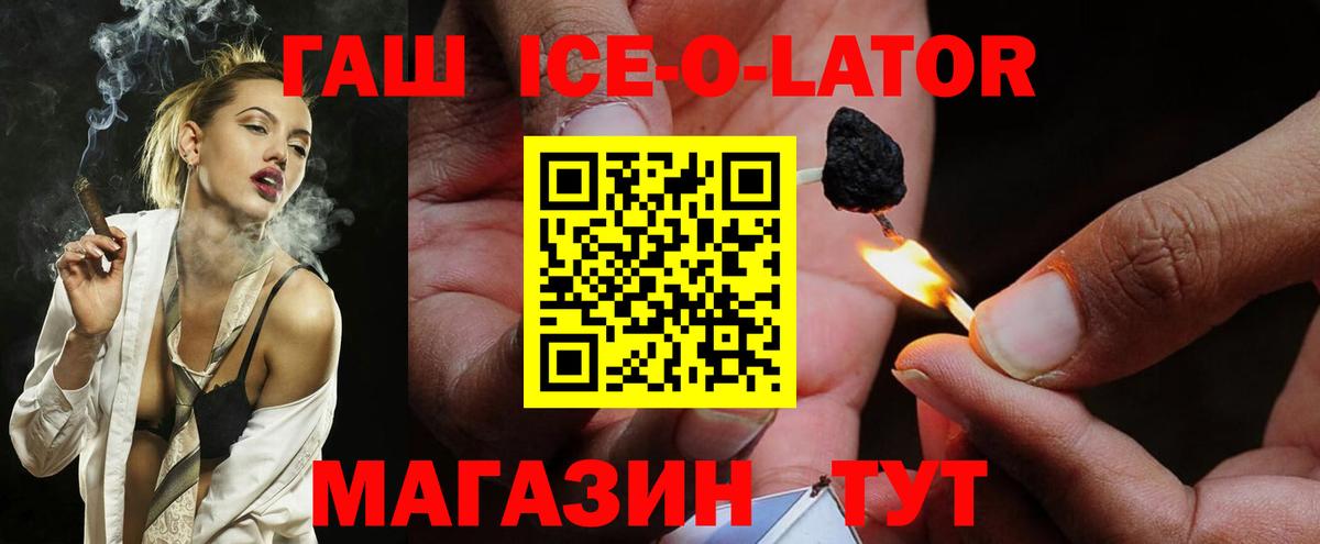 ГАШИШ 40% ТГК Екатеринбург