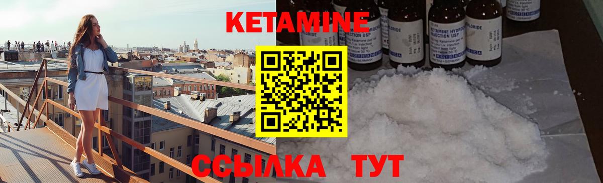 Кетамин VHQ  Вход с VPN  Екатеринбург  КЕТАМИН VHQ 