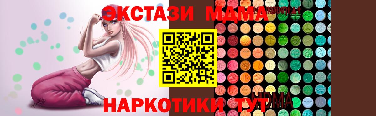 МДМА Molly  Вход с VPN  Екатеринбург  МДМА  МДМА Molly 