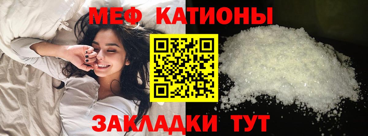 Мефедрон мука  Вход с VPN  МЯУ-МЯУ 4 MMC  Екатеринбург 