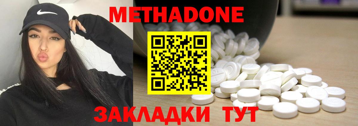 МЕТАДОН кристалл  Вход с VPN  Екатеринбург 