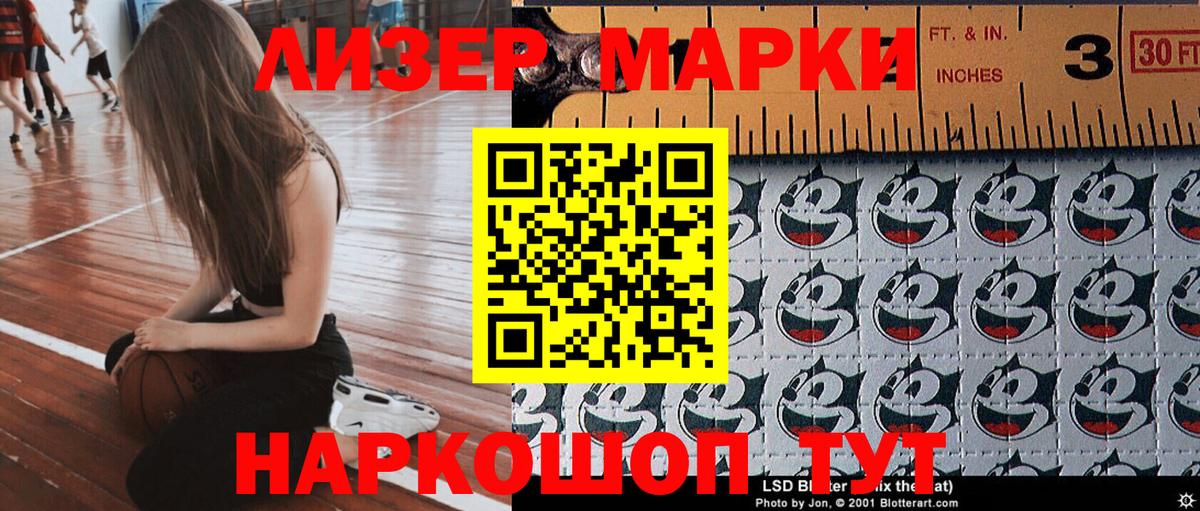 Наркотические марки 1,8мг Екатеринбург