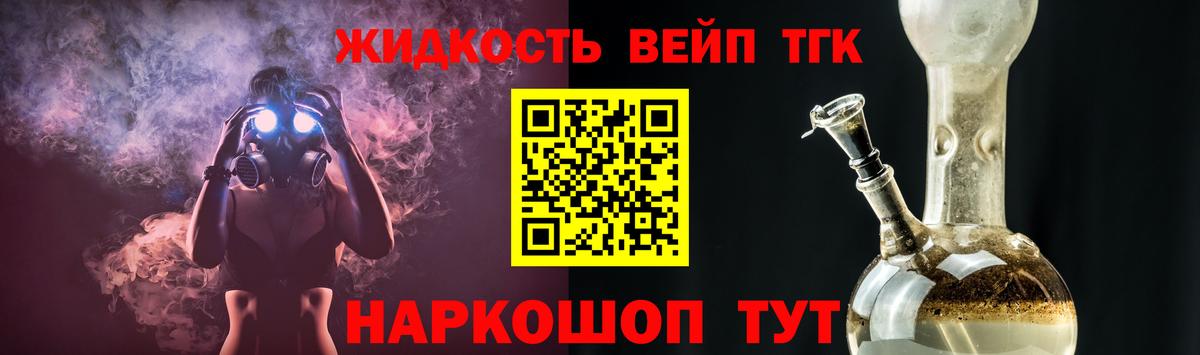 Екатеринбург  ТГК вейп  Дистиллят ТГК Wax  Вход с VPN 